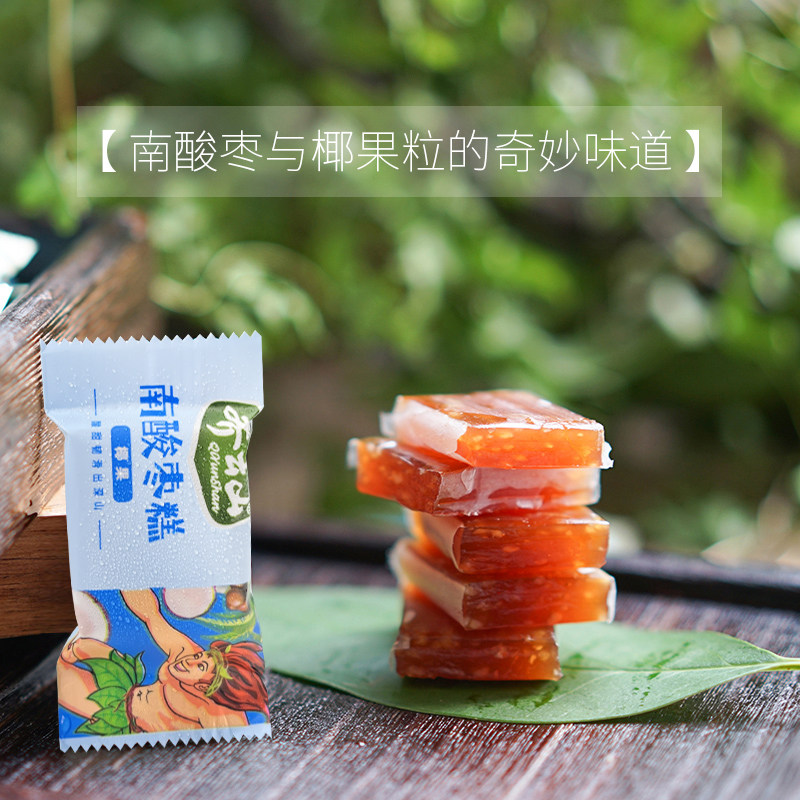 齐云山椰果南酸枣糕289g孕妇小零食健康椰子小吃椰果糕