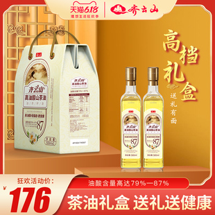 2纯正茶油食用油特产茶籽油送礼 礼盒齐云山高油酸山茶油500ml