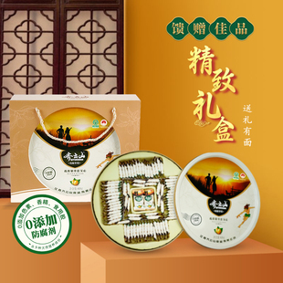 礼盒齐云山南酸枣糕618g零食大礼包健康孕妇江西特产团购送礼中秋