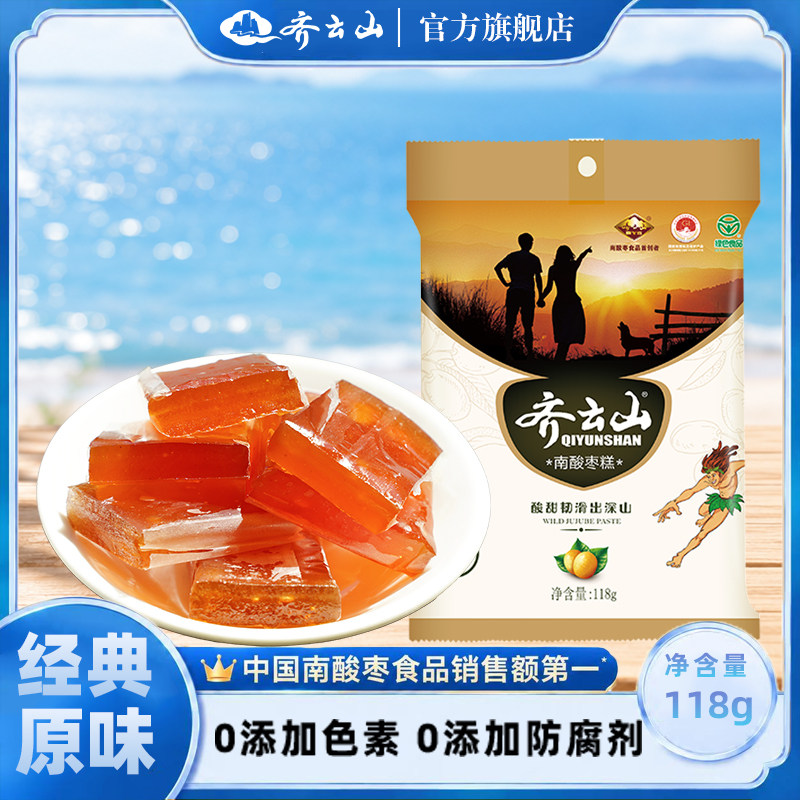齐云山南酸枣糕118g健康孕妇零食儿童非酸角糕江西特产休闲食品