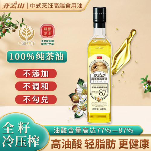 齐云山高纯山茶油压榨凉拌食用油