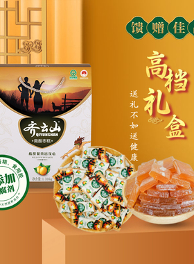 礼盒齐云山南酸枣糕1314g健康零食大礼包特产团购送礼礼品