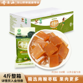 散装 齐云山精选南酸枣糕4斤整箱孕妇儿童好吃零食江西特产