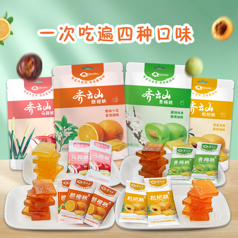 齐云山果糕组合672g零食大礼包青梅枇杷糕脐橙糕江西特产