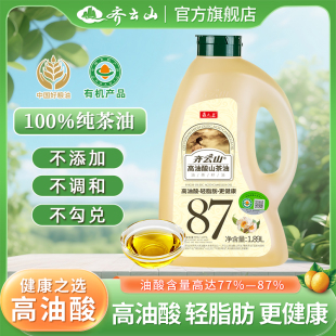 齐云山高油酸山茶油1.89L有机茶油压榨野山茶油纯正茶籽油食用油
