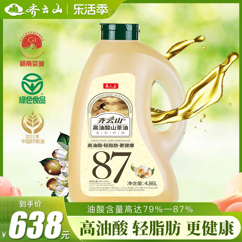 齐云山高油酸山茶油4.86L山茶油压榨送礼纯正食用油赣南茶油-封面