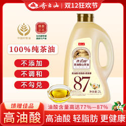 齐云山高油酸山茶油纯正茶油食用油江西赣南茶籽油茶油野山茶油