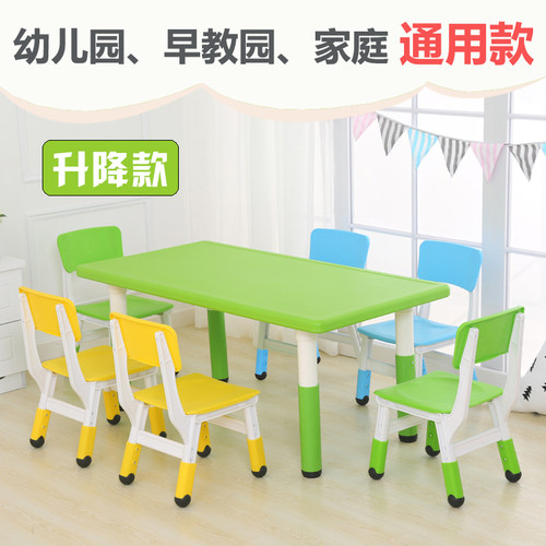 幼儿园桌子塑料加厚 宝宝玩具桌椅套装 儿童游戏画画长方形新品