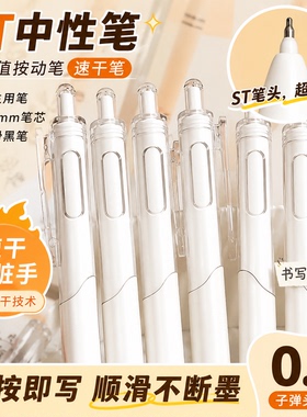 ST葫芦头刷题小白笔ins高颜值学生0.5按动式中性笔黑色考试按动笔