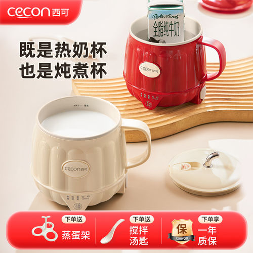 西可热牛奶神器养生杯电