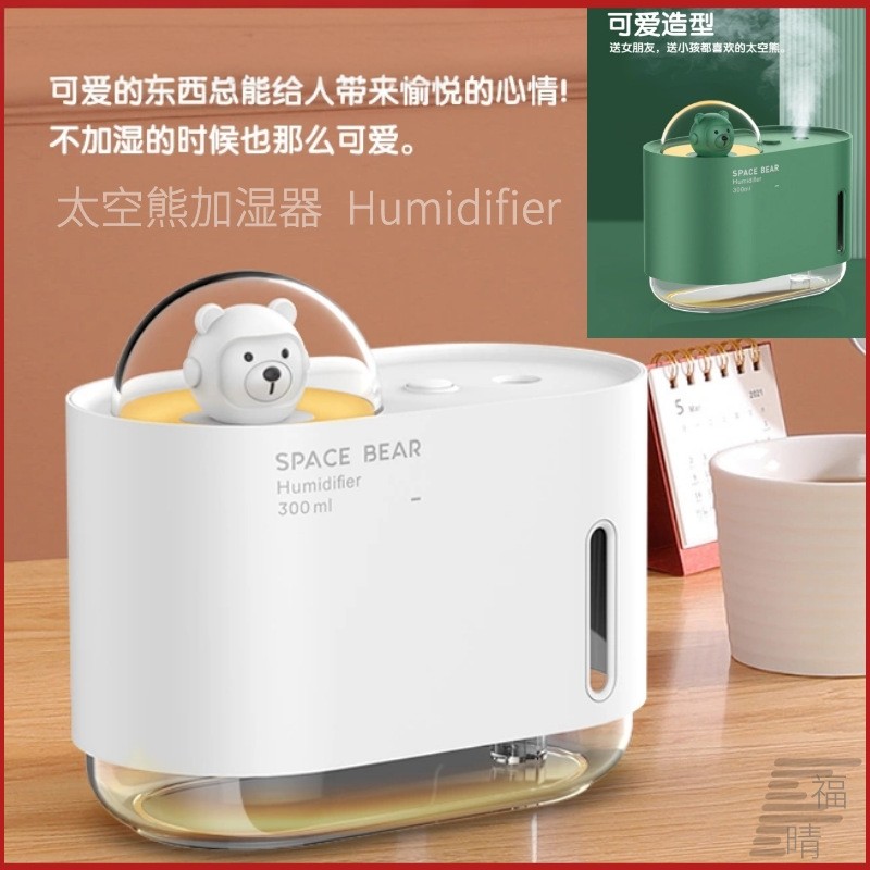 爆款可爱新品萌宠空气喷