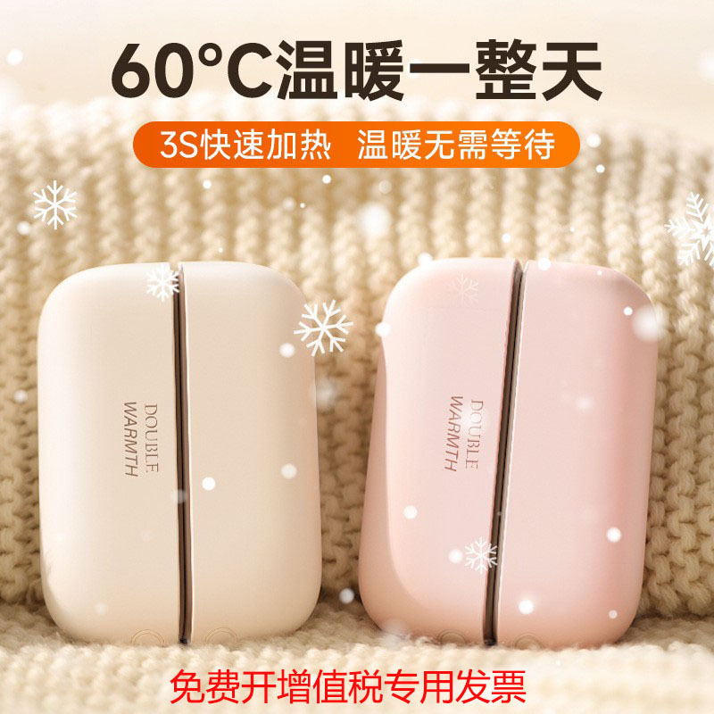 跨境新款磁吸分体式暖手