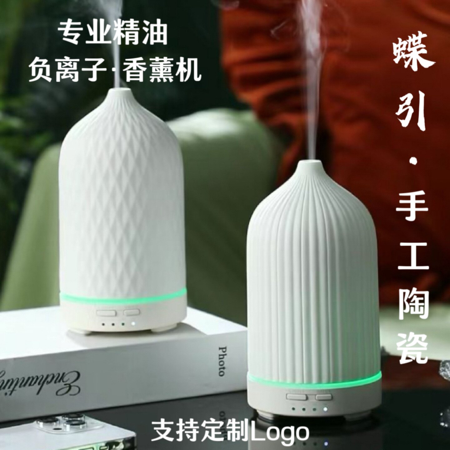 意大利蝶引陶瓷超声波香薰机 智能定时扩香机 持久喷雾专业款