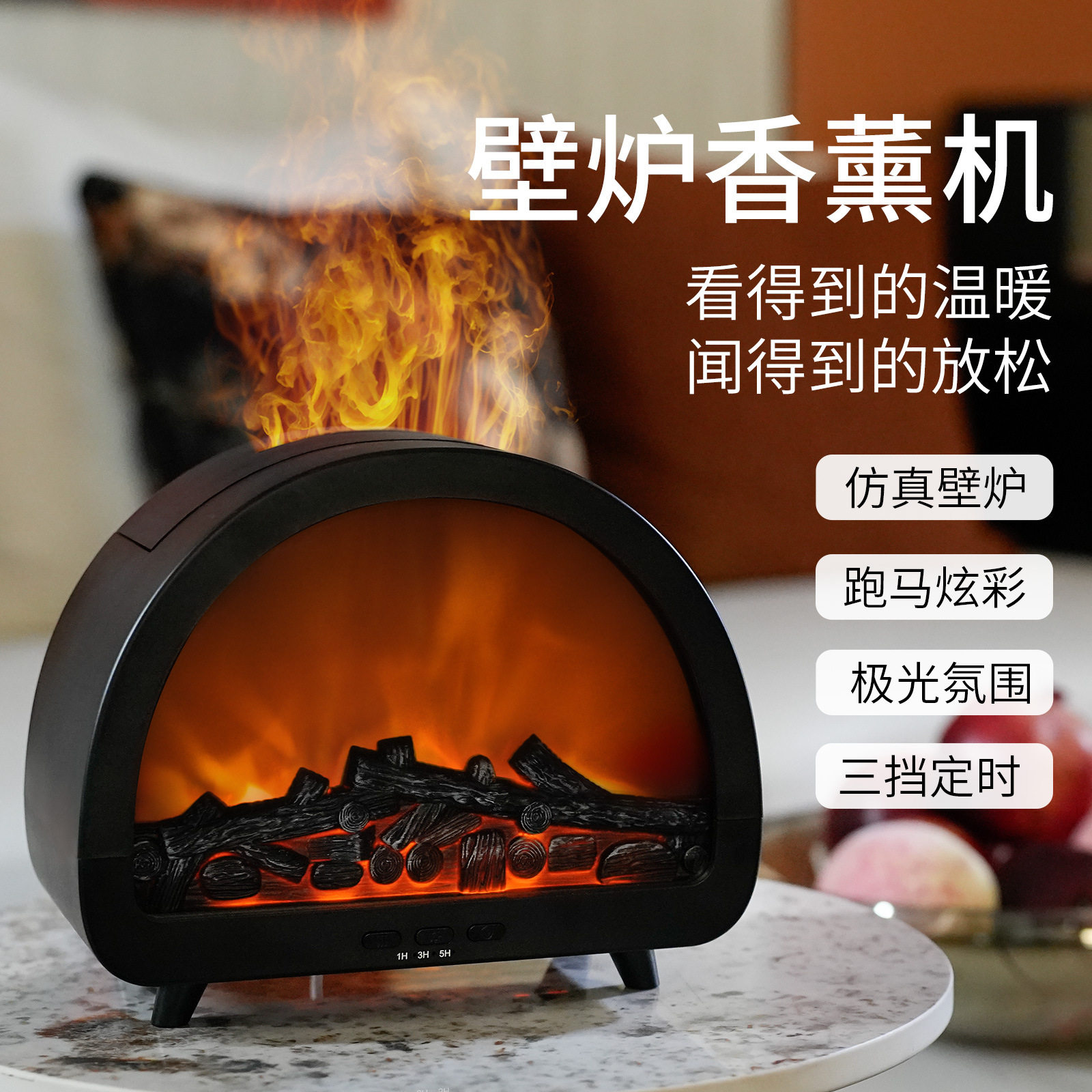 便携加湿器大雾量壁炉火图片