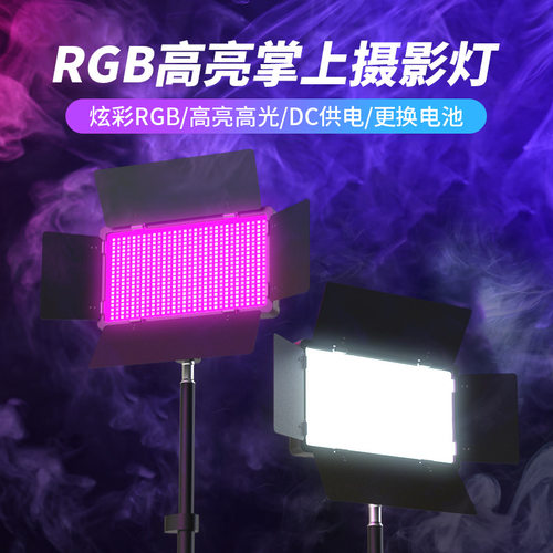 跨境RGB舞蹈U600+补光灯