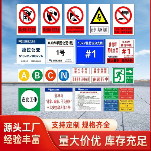 铁塔警示牌支架工厂直营店
