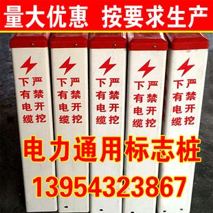 电缆警示桩pvc标志桩供水光缆燃气管道线牌警桩玻璃钢标识桩界桩