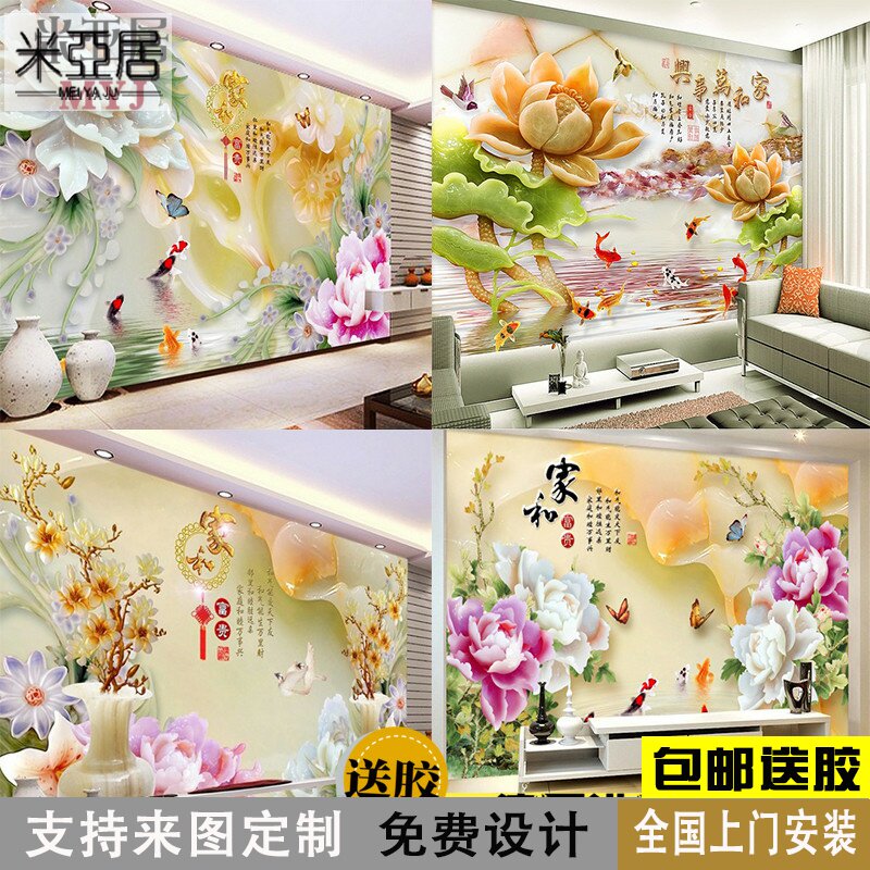 8D立体壁画家和富贵玉雕花瓶玉定制壁画