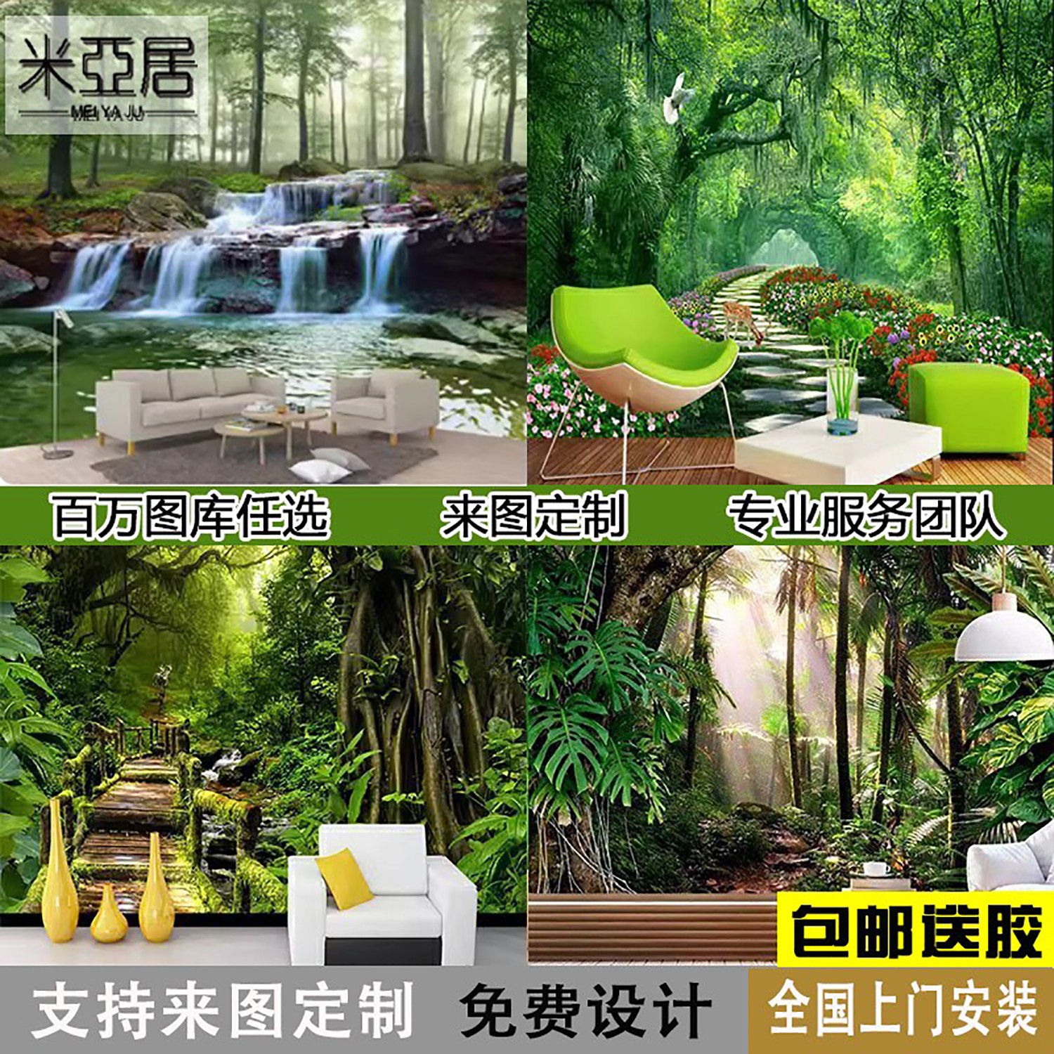 3D热带雨林山水风景森林竹林壁纸