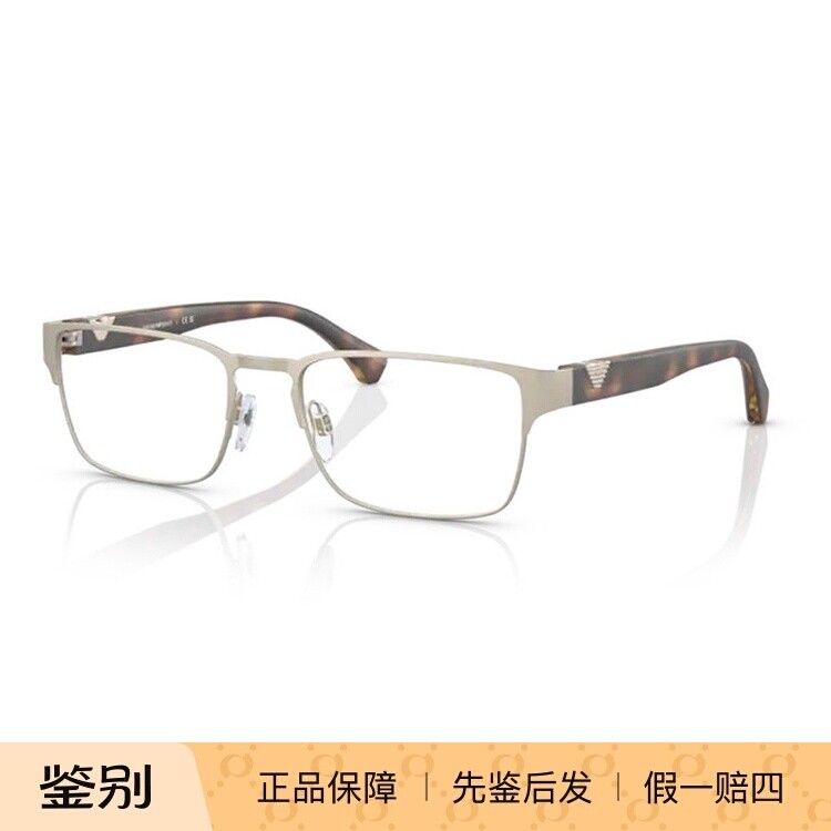 PRADA/普拉达男女素颜款时尚近视镜架近视光学超轻眼镜框 0EA1027