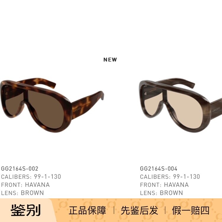 古驰GUCCI潮流女款防紫外线超大框太阳眼镜女款男款墨镜GG2164S
