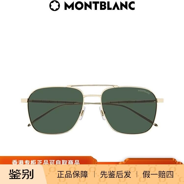 万宝龙Montblanc潮流时尚金属亮泽防晒太阳墨镜MB0214S