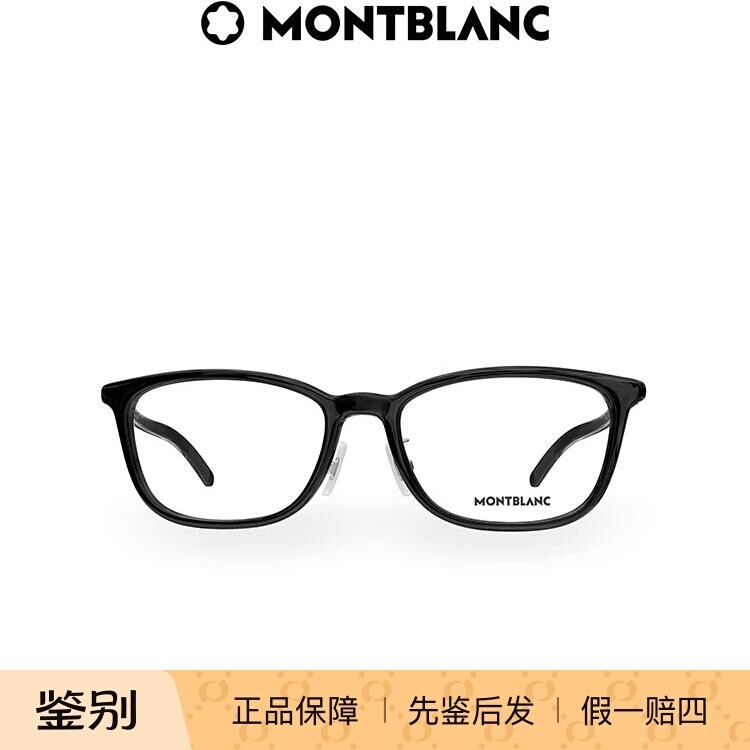 【新款】万宝龙Montblanc全框近视光学眼镜框MB0376OJ