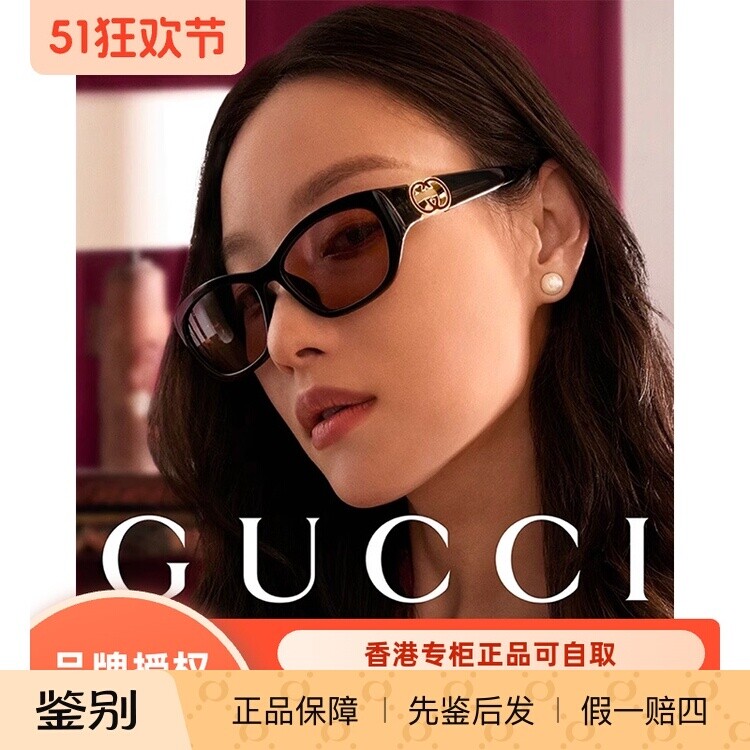 古驰GUCCI防紫外线太眼镜猫眼时尚个性全框太阳镜墨镜GG1824S