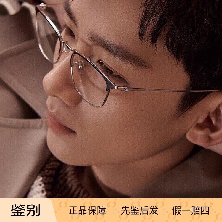 [白敬亭同款]万宝龙Montblanc经典黑框近视光学眼镜框镜架MB0192O