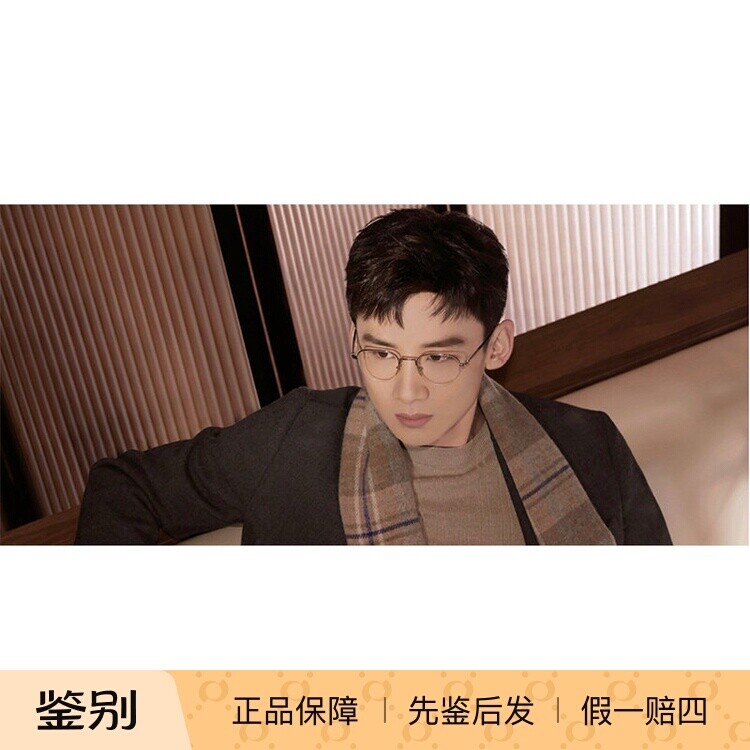 光学镜架光学镜架白敬亭同款