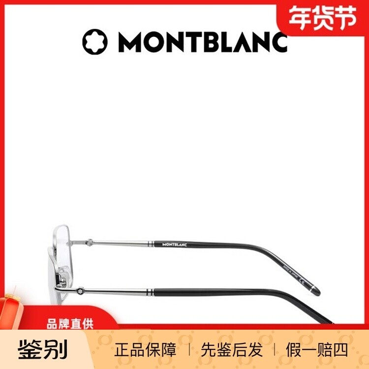 万宝龙Montblanc金丝斯文气质近视光学眼镜框镜架MB0072O&MB0267O