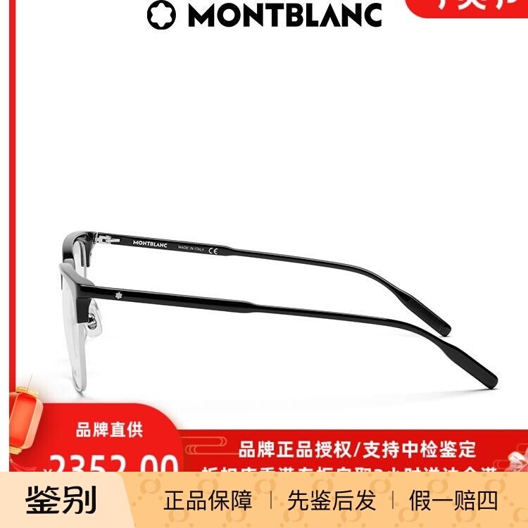 万宝龙Montblanc眉框板材复古气质近视光学眼镜框镜架MB0199OA