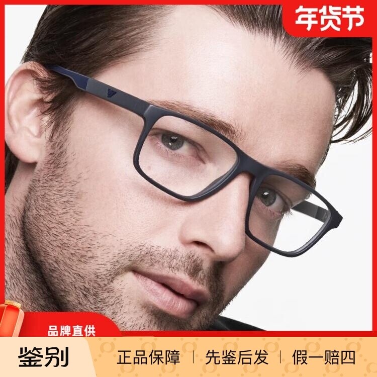 【2024新品】ARMANI 阿玛尼光学近视度数可配男近视眼镜框0EA3233