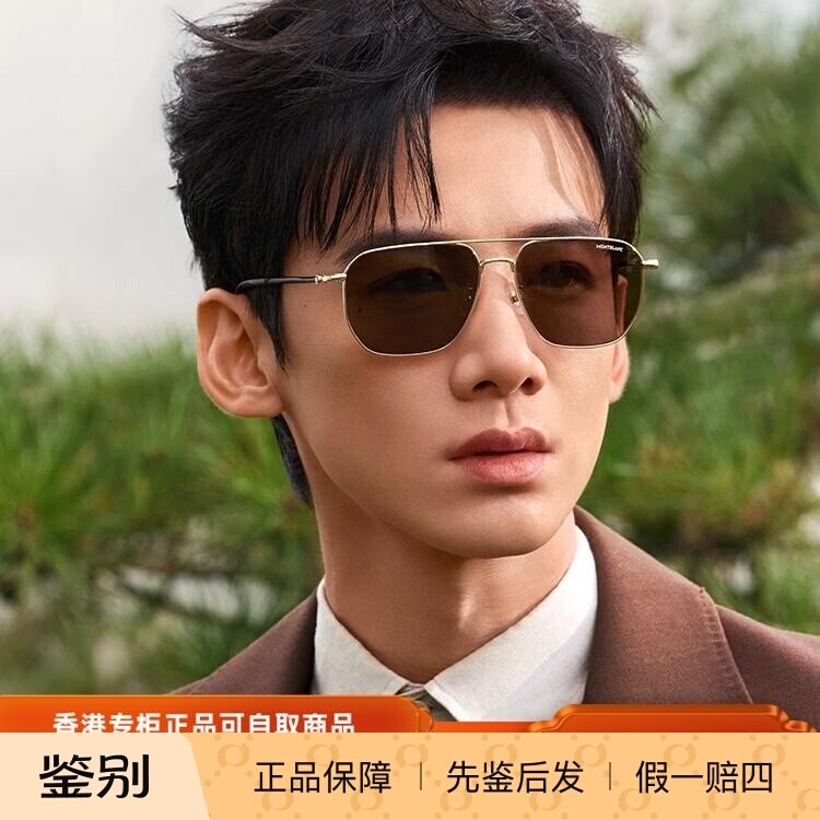 【新款】白敬亭同款 万宝龙Montblanc太阳镜墨镜MB0367SA