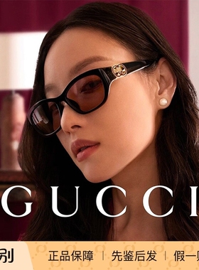 GUCCI古驰女款防紫外线墨镜妮同款眼镜古驰太阳镜墨镜GG1826SK