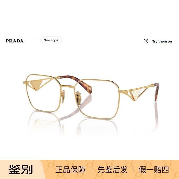 PRADA普拉达眼镜框 0PR A51V男女方形时尚大框金属超轻近视眼镜架