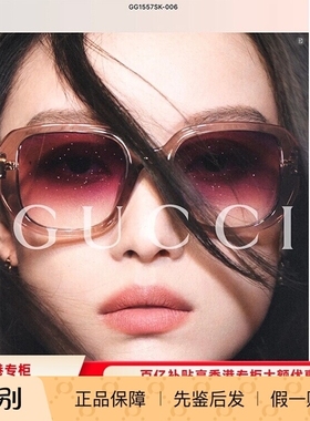 古驰GUCCI潮流女款防紫外线防晒太阳眼镜女款男款晒墨镜GG1557SK