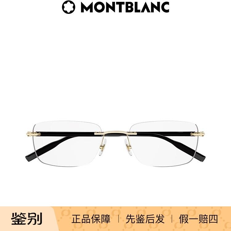 万宝龙Montblanc金属简约矩形无框近视光学眼镜框镜架MB0221O