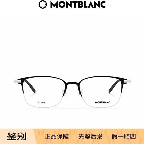 万宝龙Montblanc轻质钛金属眉框近视眼镜框镜架MB0314OA