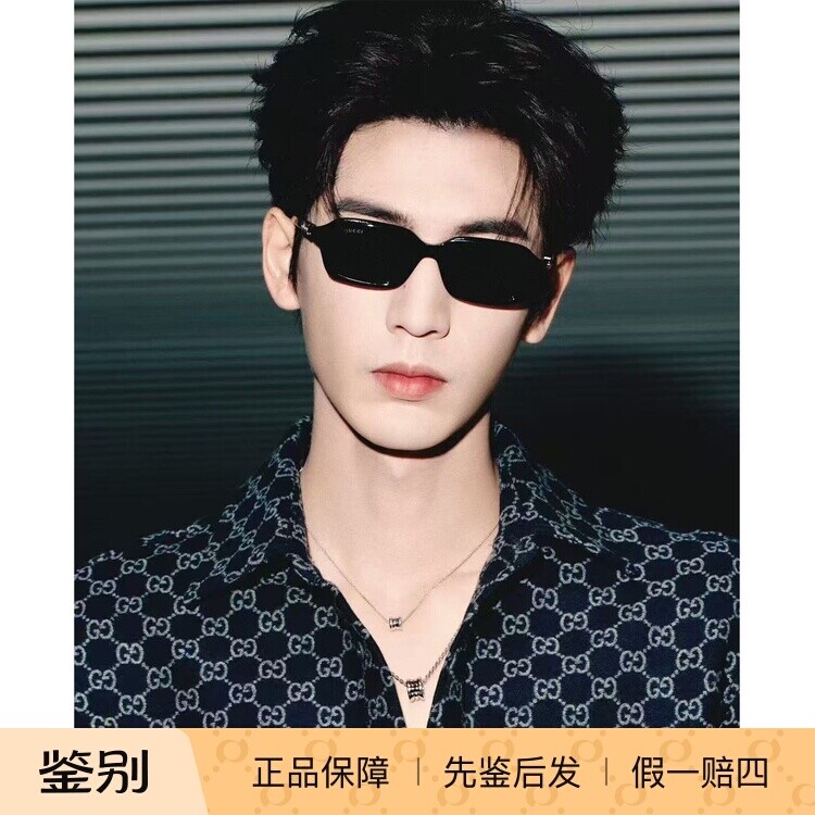 古驰张凌赫同款防紫外线墨镜