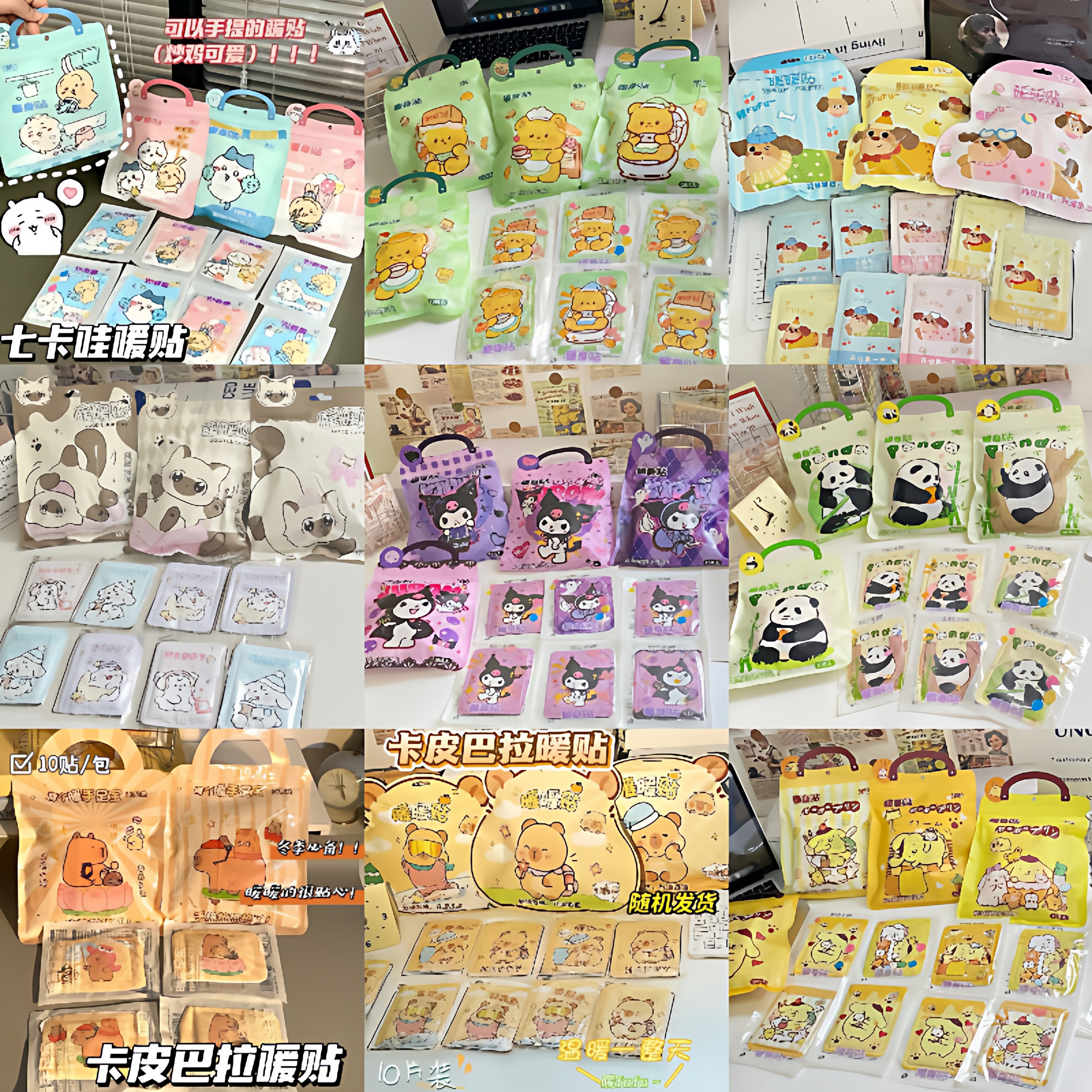 可爱卡通暖暖贴宝卡皮巴拉发热卡通保暖热敷冬季暖寒学生暖身贴,户外/登山/野营/旅行用品,暖宝宝贴,淘宝优惠券,粉丝福利购,淘宝优惠卷