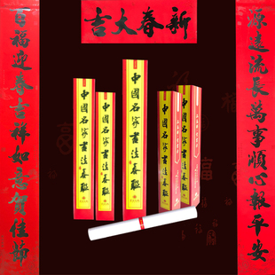 上新名家书法十一言对联春联高档盒装贴大门门对子春节