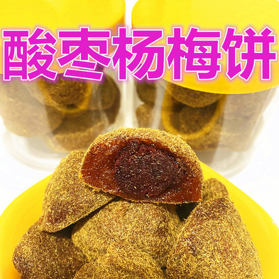 酸枣湖南呷小穗杨梅酸枣