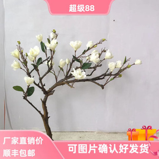 干树枝插花树卧室造型树白粉色客厅落地花艺婚庆树装饰仿真玉兰花