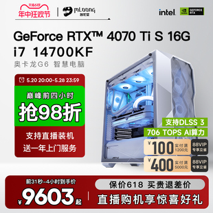 4070TiSUPER显卡整机水冷台式 RTX4070 DDR5 13700KF 电脑电竞主机 机游戏高配DIY组装 14700KF 名龙堂14代i7