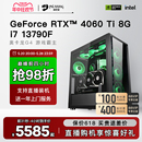 名龙堂i7 4060Ti高配台式 RTX4060 13700KF 电脑主机吃鸡游戏整机直播主播网吧电竞学生DIY兼容机华硕全家桶