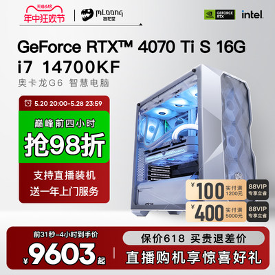 名龙堂14700KFRTX4070Ti主机