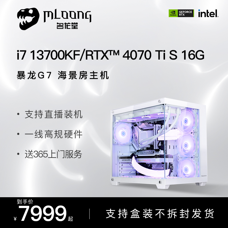 名龙堂4070新品首发新品抢先