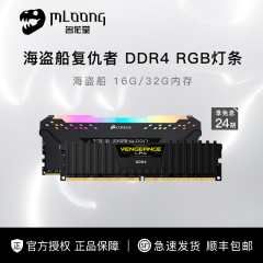 美商海盗船16G 32G复仇者3200 3600内存条DDR4/5马甲6000灯条6400