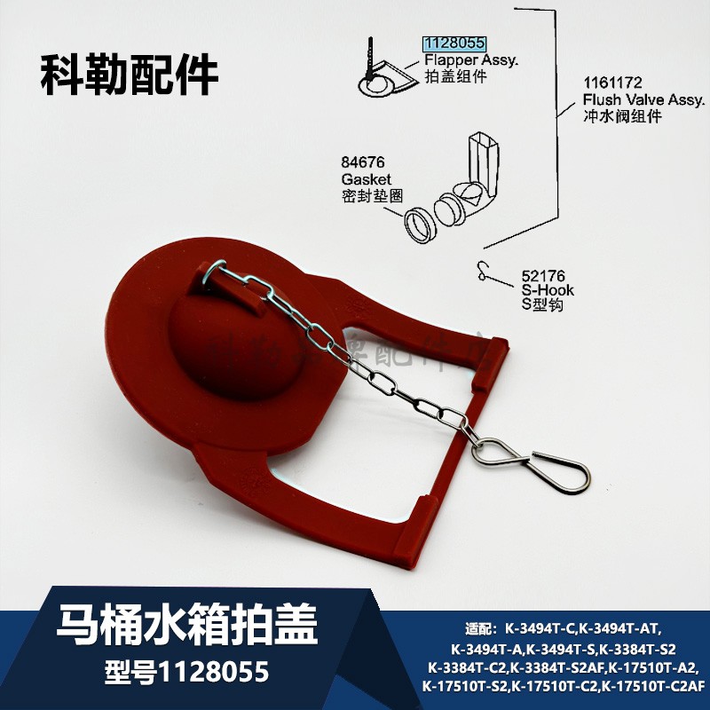 科勒老式水箱配件适配橡胶拍盖